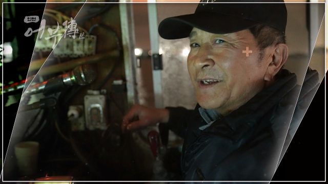 OBS경인TV 특집 다큐 ‘인천 어부傳(전)’ 갈무리. OBS 제공