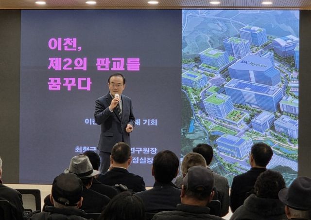 최근 이천시상공회의소에 열린 ‘제2 판교 유치 일자리 대토론회’에서 최형근 지역발전연구원장이 안사를 하고 있다. 김정오기자