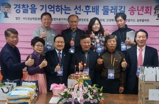 전·현직 경찰들로 꾸려진 ‘경찰을 기억하는 선·후배 둘레길’ 회원들이 20일 2025년 송년회를 마치고 기념사진을 촬영하고 있다. 경찰을 기억하는 선·후배 둘레길 제공