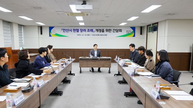 최찬규 안산시의회 의원이 헌혈 인구가 줄고 있는 상황에서 헌혈 장려 조례 개정을 위한 간담회를 개최했다. 최찬규 의원 제공