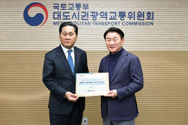 김동근 시장이 최근 국토교통부 대도시권광역교통위원회를 방문해 김용석 위원장에게 의정부시 광역철도 현안사업 건의문을 전달하고 있다. 의정부시 제공