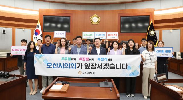 오산시의원과 사무과 직원들이 청렴한 의회 운영을 다짐하고 있다. 오산시의회 제공
