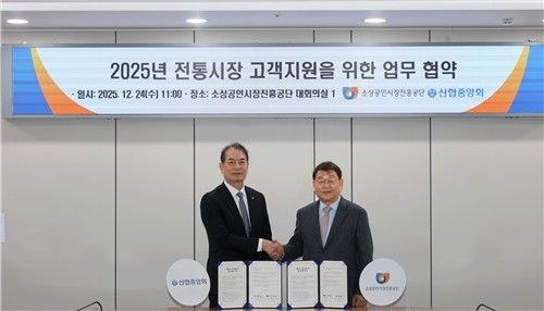 신협중앙회와 소상공인시장진흥공단이 지난 24일 대전에서 ‘2025년 전통시장 고객지원을 위한 업무 협약’을 맺었다. 소상공인시장진흥공단 제공