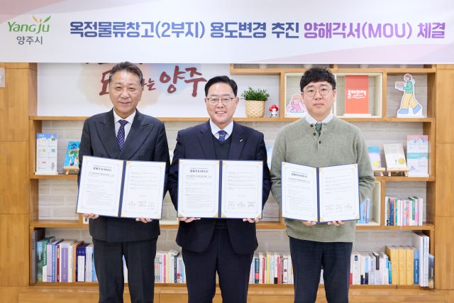 26일 양주시청 시장실에서 열린 ‘옥정물류창고 용도변경 추진 양해각서 체결식’ 강수현 시장(가운데), 조경광 지엘옥정피에프브이 대표이사, 추진위 시민대표 등이 기념촬영을 하고 있다. 양주시 제공