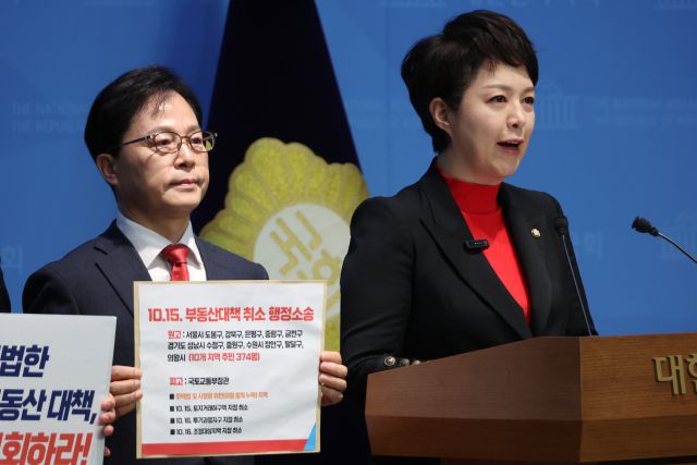 김은혜 국민의힘 의원(성남 분당을)과 당협위원장들이 26일 서울 여의도 국회 소통관에서 10.15 부동산대책에 대한 행정처분 취소 소송 이유를 설명하는 기자회견을 하고 있다. 연합뉴스