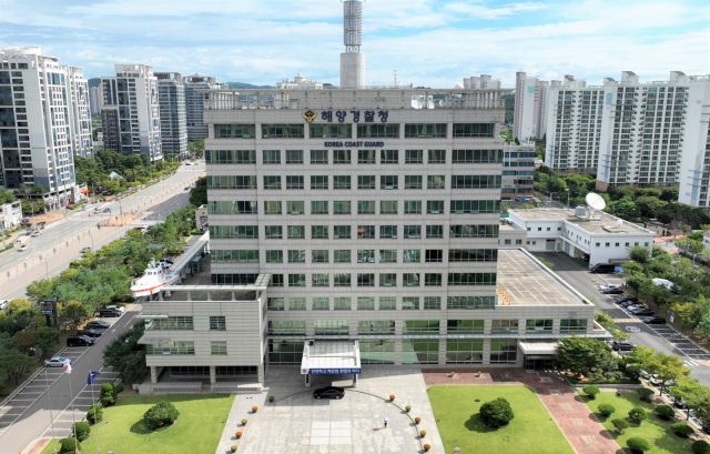 해양경찰청 전경. 경기일보DB