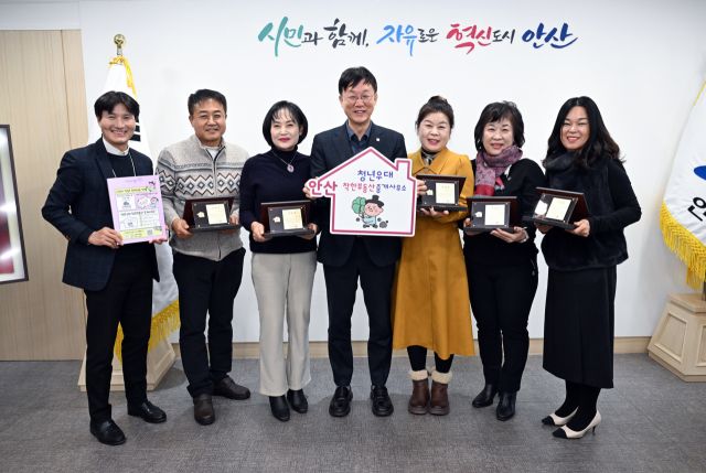 29일 안산시청 회의실에서 열린 ‘청년 우대 착한 부동산 중개사무소’ 시범운영 협약식’에서 이민근 시장이 참석자들과 기념촬영을 하고 있다. 안산시 제공