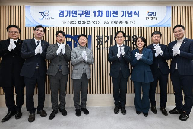 29일 오후 의정부시 경기연구원 북부사무소에서 열린 ‘경기연구원 1차 이전 기념식’에서 김동근 시장이 참석자들과 기념촬영을 하고 있다. 의정부시 제공