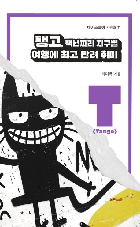 쑬딴스북刊
