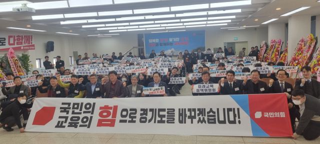 김선교 국민의힘 경기도당위원장(여주·양평)이 3일 열린 ‘국민의힘 경기도당 미래교육정책위원회 위촉장 수여 및 발대식’에 참석해 기념촬영을 하고 있다. 국민의힘 경기도당 제공