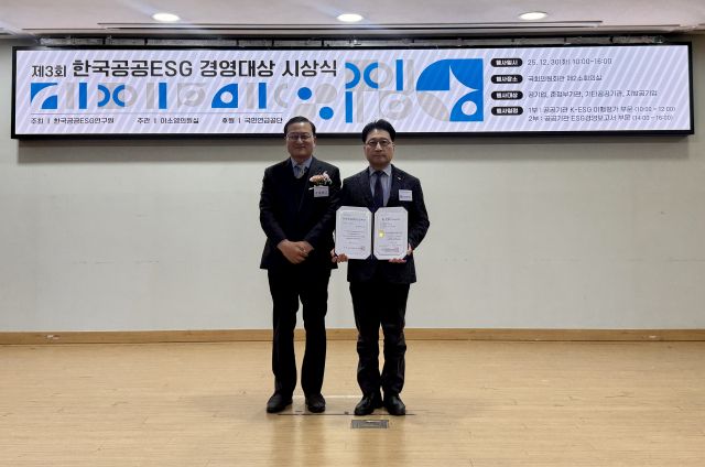 30일 서울 여의도 국회의원회관에서 열린 ‘제3회 한국공공ESG경영대상’에서 K-ESG 이행평가 부문 지방공기업 유형 대상을 받았다. 왼쪽부터 김정래 한국공공ESG연구원장, 안상태 GH 경영기획본부장. GH 제공