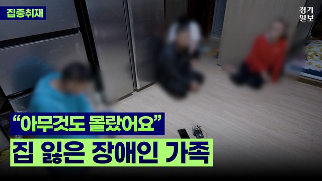 평택 장애인가족 취재_썸네일