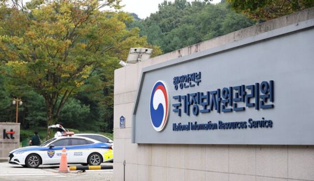 횅정안전부 국가정보자원관리원. 연합뉴스