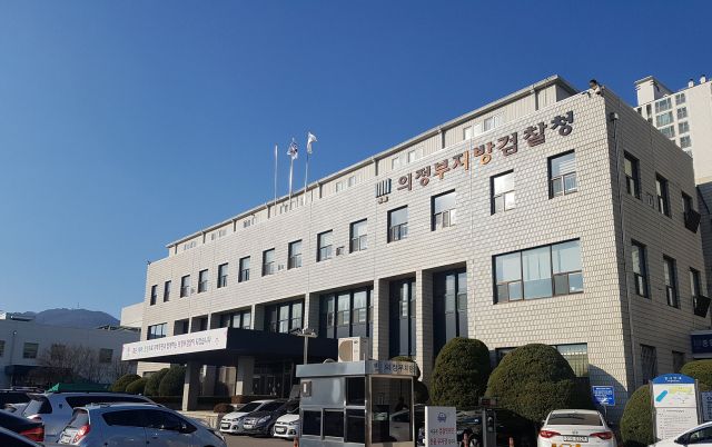 의정부지방검찰청 전경. 경기일보 DB