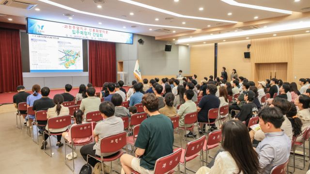 지난 7월 열린 과천주암지구 C1블록 신혼희망타운 입주자 간담회. 과천시 제공