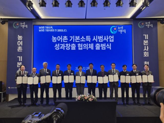 최근 세종 코트야드 세종 그랜드볼룸에서 열린 ‘농어촌기본소득 시범사업 발대식’에서 연천군 관계자들이 참석자들과 기념촬영을 하고 있다. 연천군 제공