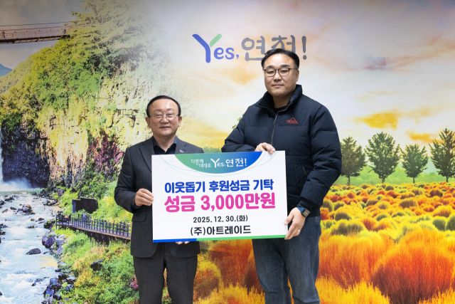 최근 연천군청 군수실에서 열린‘이웃돕기 후원성금 기탁식’에서 남주성 ㈜아트레이드 대표가 김덕현 군수에게 성금을 전달하고 기념촬영을 하고 있다. 연천군 제공