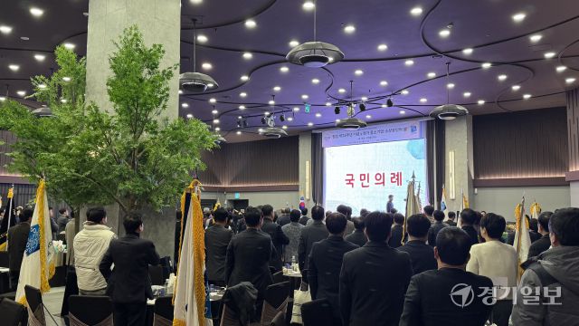 4일 오후 수원월드컵경기장 WI컨벤션에서 ㈔경기도중소기업CEO연합회의 ‘창립 제24주년 및 2025년 중소기업·소상공인의 날 기념식’ 행사가 열리고 있다. 김소현기자