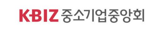 중소기업중앙회 로고. 중소기업중앙회 제공