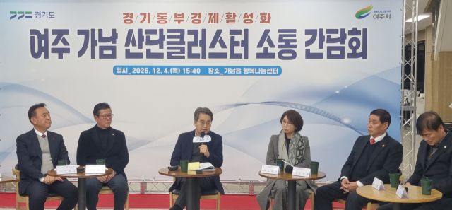 4일 오후 여주시 가남읍 행복나눔센터에서 열린 ‘경기동부 경제활성화 여주 가남 산단클러스터 소통간담회’에서 김동연 경기도지사가 주민대표들과 토론을 하고 있다. 유진동기자