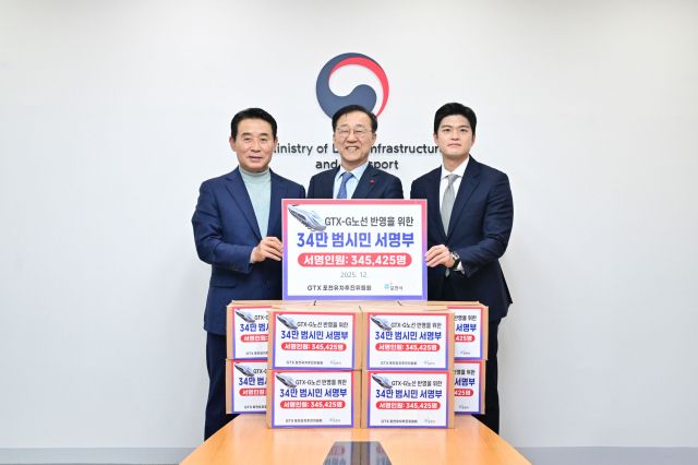 백영현 포천시장과 김용태 국회의원이 국토발전전시관에서 김윤덕 국토교통부 장관에게 GTX-G 건의문과 시민 서명부를 전달하고 있다. 포천시 제공