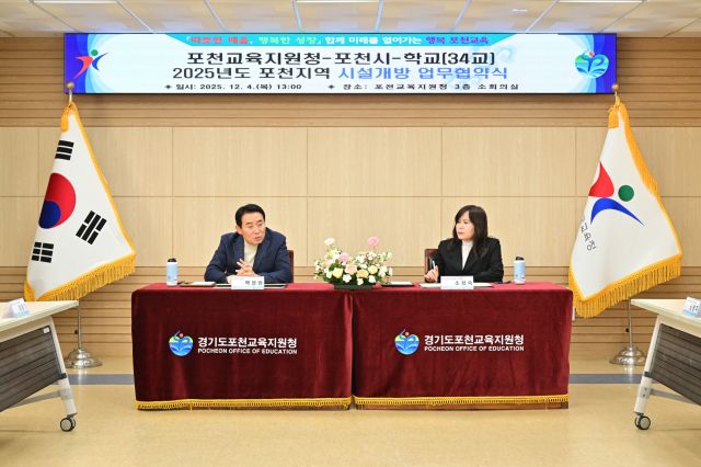 백영현 시장과 소성숙 교육장이 4일 포천교육지원청에서 지역 34개 초·중·고등학교와 ‘2025년 학교시설 개방 활성화 업무협약’을 체결'을 하고 있다. 포천시 제공