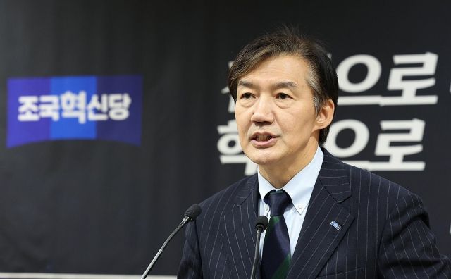 조국혁신당 조국 대표. 연합뉴스