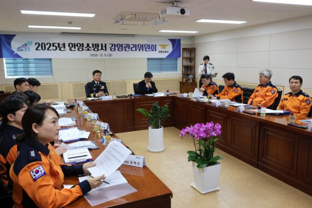 안양소방서 2025년 하반기 감염관리위원회. 안양소방서 제공