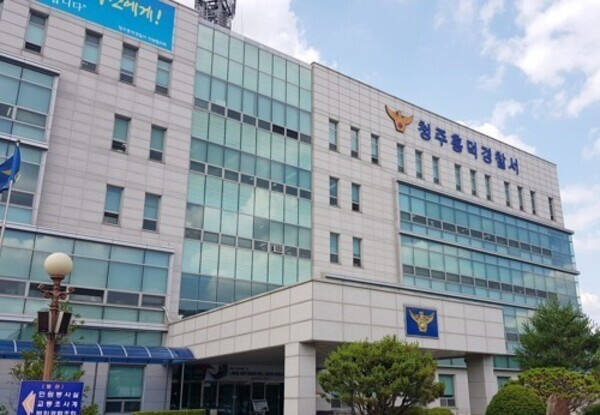 청주 흥덕경찰서 전경. 연합뉴스