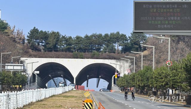 동탄숲 생태터널 제대로 된 통제없어 자전거 탄 학생들 자유롭게 라이딩 [포토뉴스]