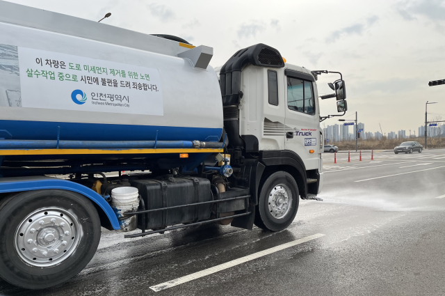 인천시가 도로먼지 제거를 위해 살수차를 운영하고 있다. 인천시 제공