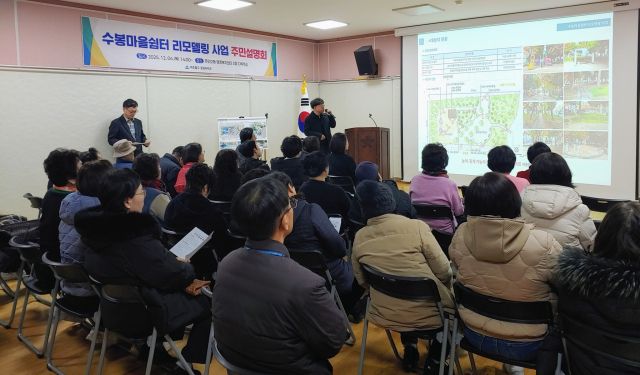 최근 인천 미추홀구 주안2동 행정복지센터에서 열린 ‘수봉마을쉼터 리모델링 사업’ 주민설명회에서 참석자들이 설명을 듣고 있다. 미추홀구 제공