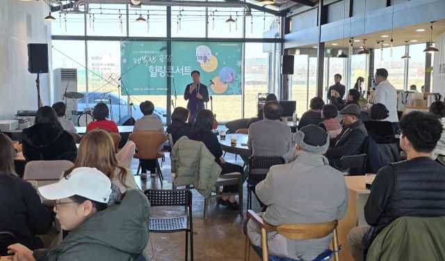 최근 평택시 오성면 공간미학에서 열린 ‘행복한 공감 힐링콘서트’에서 정장선 시장이 아파트 입주자 대표 및 봉사자들과 소통하고 있다. 평택시 제공