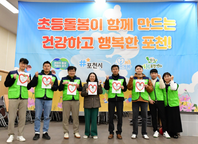 포천도시공사 개발기획팀 직원들이 초등돌봄 체조전·행복 사진전에서 행사 진행을 지원하며 기념촬영을 하고 있다. 포천도시공사 제공