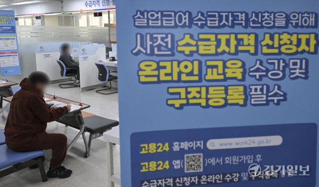 실업급여 지급 역대 최대 예상 [포토뉴스]