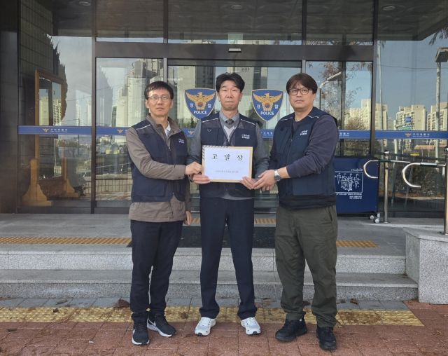 구리시공무원노조 김경근 사무총장, 박운평 위원장, 윤석현 부위원장 등이 민원인 A씨를 공무집행 방해치상 혐의 구리경찰서에 거발장을 제출하고 있다. 구리시 제공