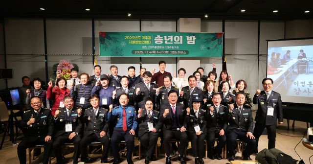 최근 인천 미추홀구 주안동 그랜드하우스 웨딩홀에서 열린 ‘2025년 송년의 밤’ 행사에서 참석자들이 기념촬영을 하고 있다. 미추홀구 제공