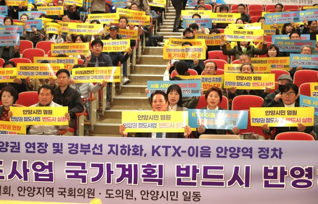 최대호 안양시장과 시민들이 안양권 철도망 구축계획 설명회에서 국가계획 반영에 뜻을 모았다. 안양시 제공