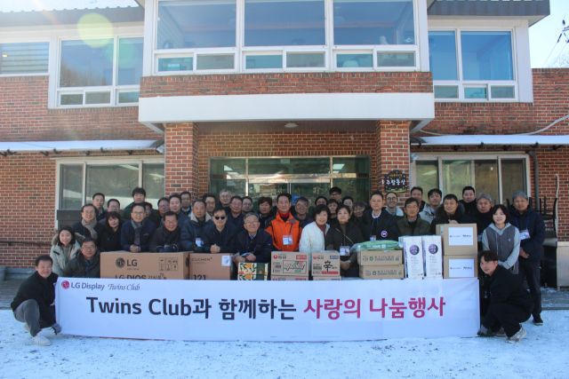 LG디스플레이가 주요 협력사로 구성된 트윈스 클럽(Twins Club) 회원사와 함께 파주시 조리읍 지적 장애인 복지시설인 주람동산에서 사랑 나눔을 실천했다. LG디스플레이 제공