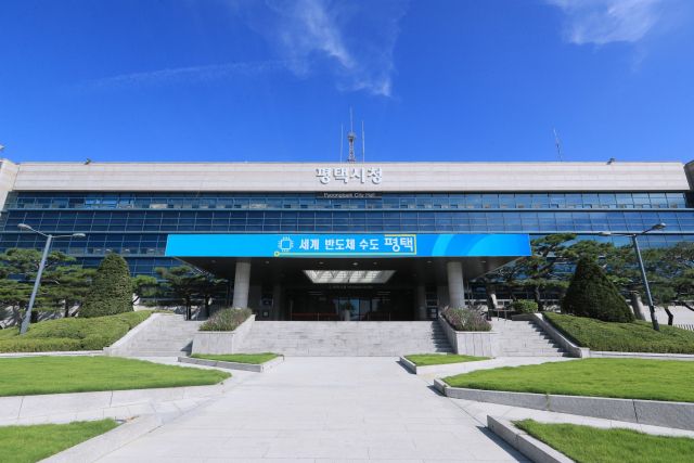 평택시청 전경. 평택시 제공