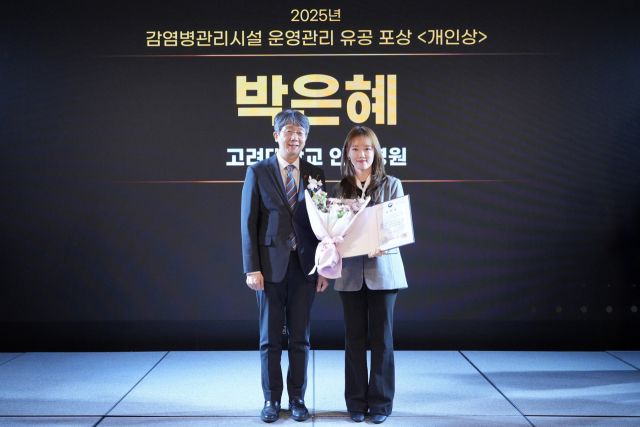 고려대 안산병원 감염관리실 소속 박은혜 대리가 질병관리청장 표창을 수상했다. 고려대 안산병원 제공