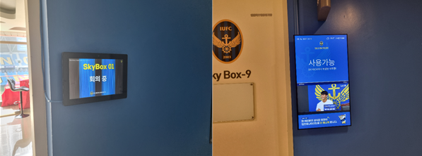 ㈜애나가 최근 인천시 중구 도원동 인천축구전용경기장에 스카이박스 예약관리 시스템을 설치했다. 왼쪽은 설치 전, 오른쪽은 설치 후 모습이다. 인천경제청 제공