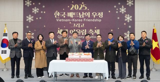 ‘2025 베트남의 날 3주년 행사’에 참석한 내빈들이 기념촬영을 하고 있다. 광주시 제공