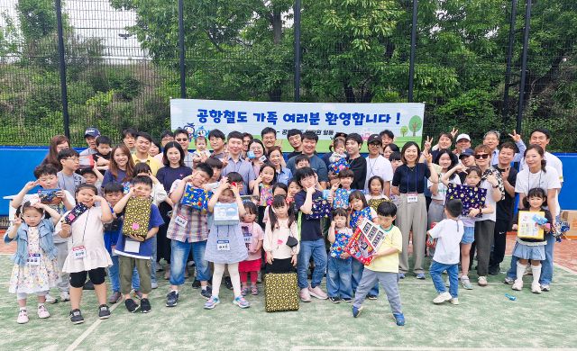 공항철도가 올해 여름 운영한 가족 초청행사 모습. 공항철도 제공