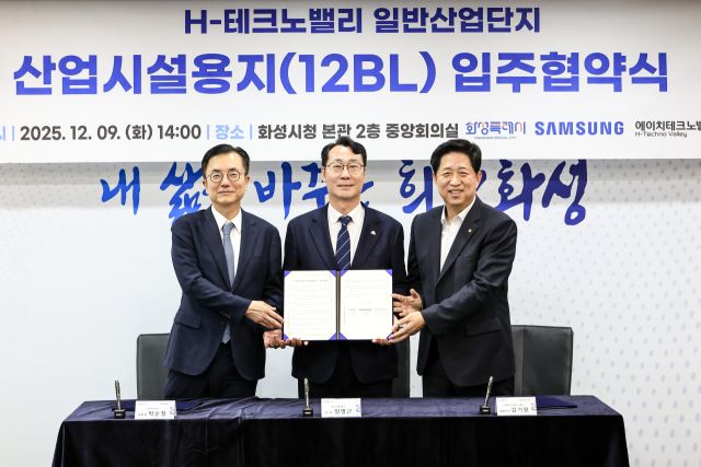 9일 오후 화성특례시청 중앙회의실에서 열린 업무협약식에서 (왼쪽부터)박순철 삼성전자 부사장, 정명근 시장, 김기원 에이치 테크노밸리 대표이사 등이 기념촬영을 하고 있다. 화성특례시 제공