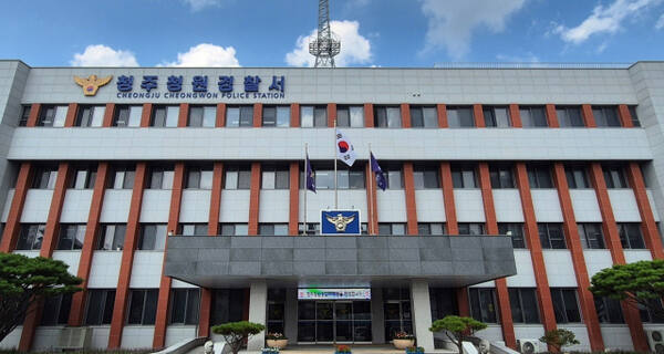 청주청원경찰서 전경. 연합뉴스