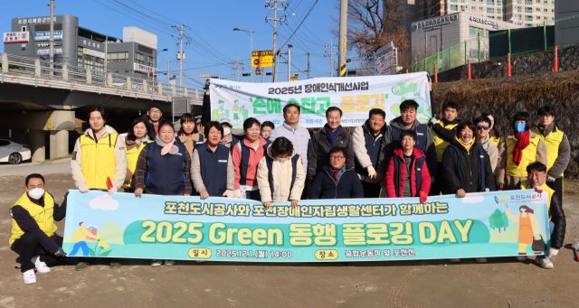 최근 포천시 포천천에서 열린 ‘통합 플로깅 환경정화행사’에서 포천도시공사와 포천장애인자립생활센터 관계자들이 기념촬영을 하고 있다. 포천도시공사 제공