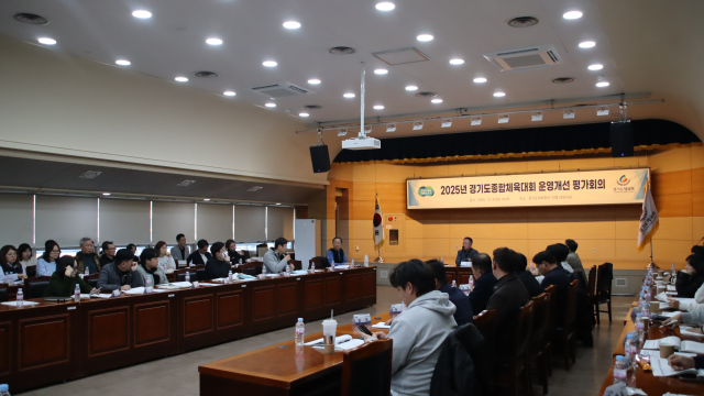 9일 경기도체육회가 ‘2025년 경기도종합체육대회 운영개선 평가회의’를 열었다. 도체육회 제공