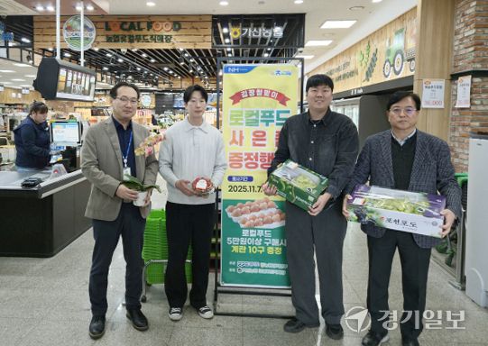 경기도와 농협중앙회 경기지역본부가 지난달 7일부터 23일까지 도내 로컬푸드 등록 직매장 5개소를 대상으로 ‘2025년 하반기 로컬푸드 직매장 판촉 지원사업’을 진행한 가운데 김용학 가산농협 하나로마트 점장 등 직원들이 지난달 11일 가산농협로컬푸드직매장에서 포천지역의 농산물을 들어보이고 있다. 이진기자