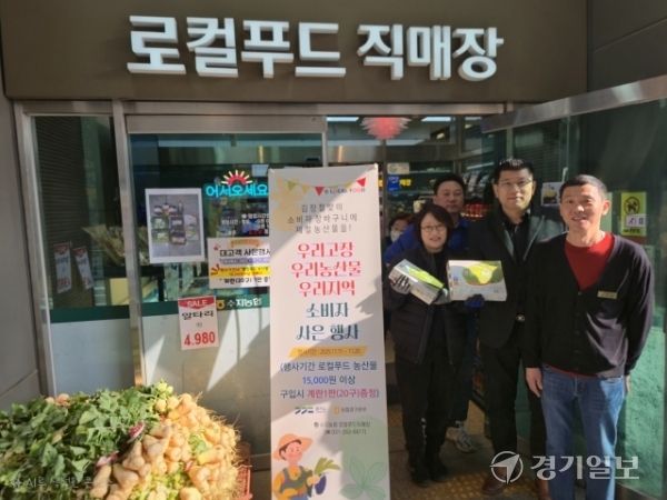 지난달 13일 용인시 수지구 수지농협 로컬푸드직매장에서 ‘우리고장 우리농산물 우리지역 소비자 사은행사’가 진행되고 있는 가운데 직원들이 용인 지역에서 나고 자란 농산물을 들어보이고 있다. 이진기자
